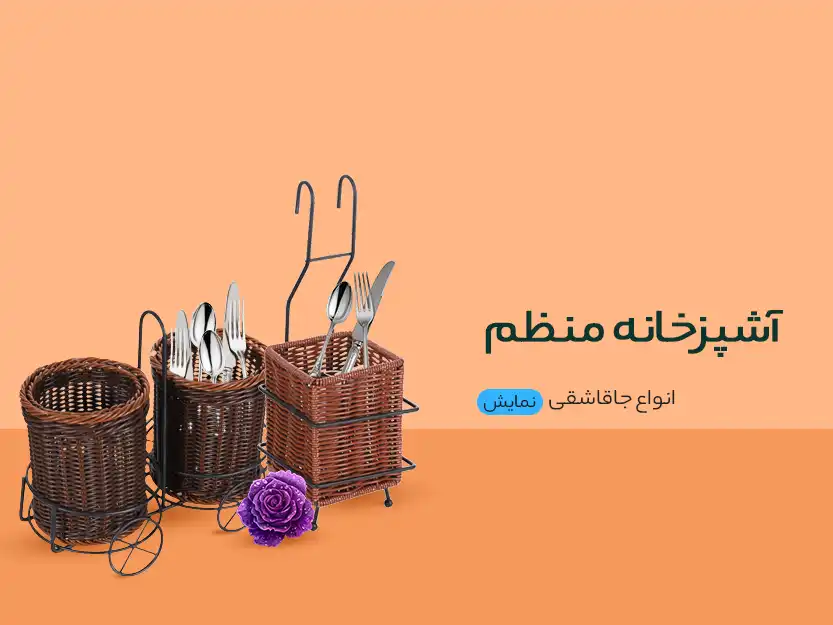 جاقاشقی